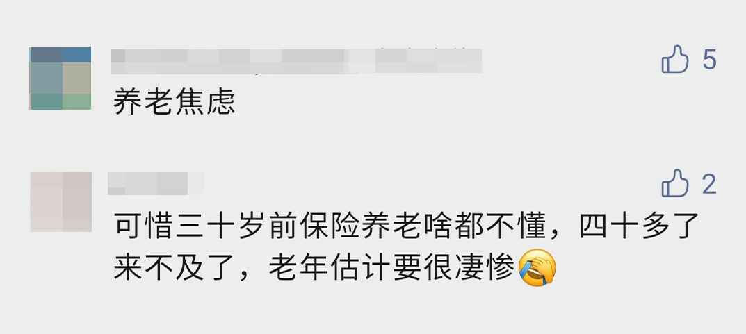 社保每月都交，养老金到底能领多少？