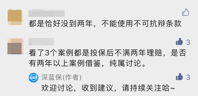 带病投保只要熬过2年，保险公司就必须赔？