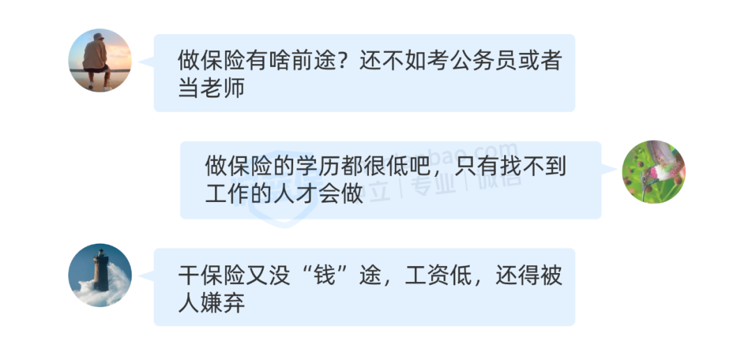 读保险专业，毕业后只能卖保险？