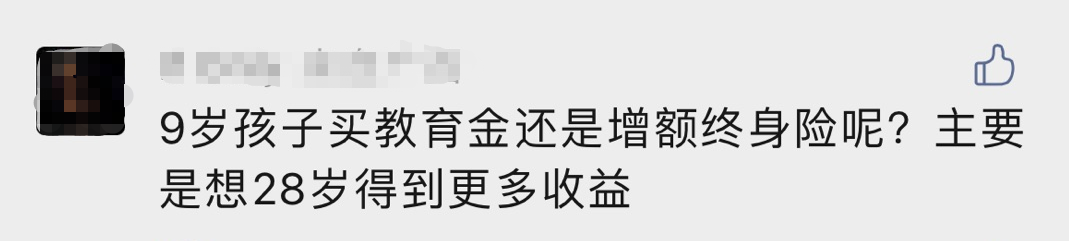 想给孩子稳稳攒钱，除了存款，还有这两种方法