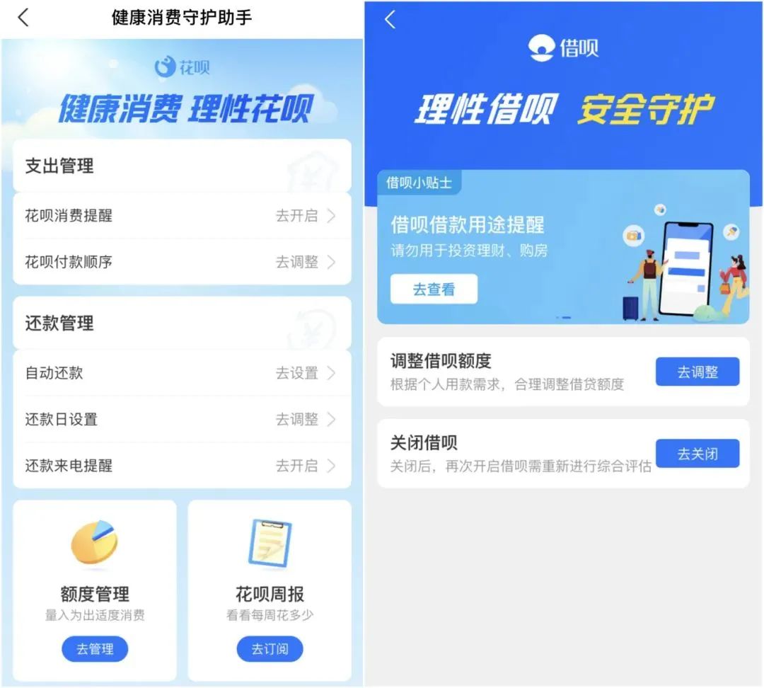 花呗上线自主调额功能！支付宝又有新动作