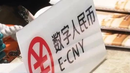 数字人民币红包又来啦！中签可在京东消费购物