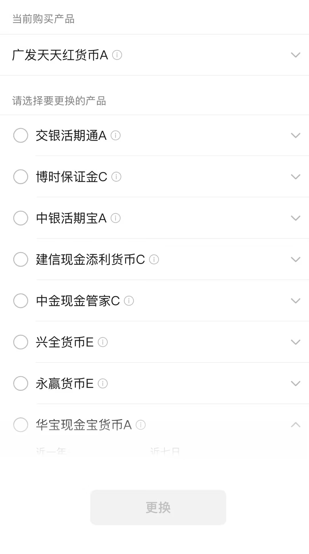 微信零钱通是什么？跟存款有何不同？