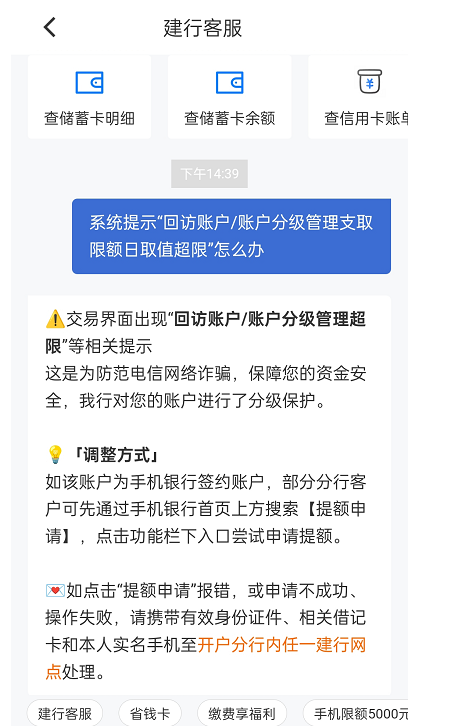 建设银行卡单日限额怎么解除？必须去开户行解除吗？